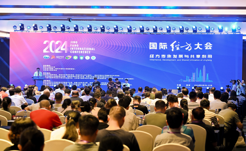 Konferensi internasional JING FANG 2024