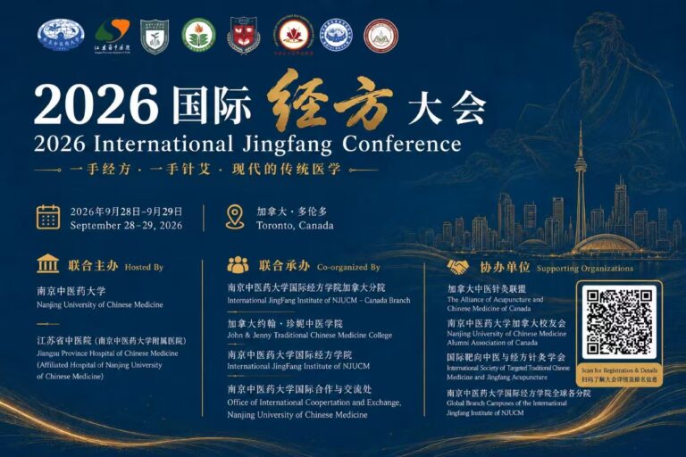 Praktisi TCM Indonesia Akan Menyampaikan Presentasi pada International Jingfang Conference 2026 di Toronto​